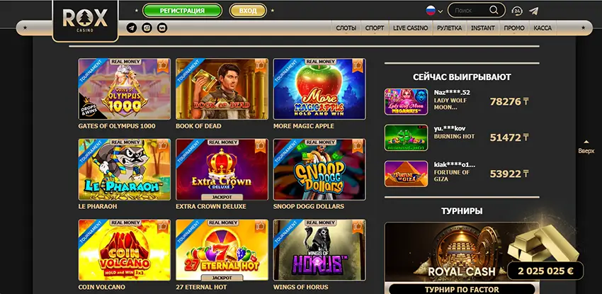 Rox Casino